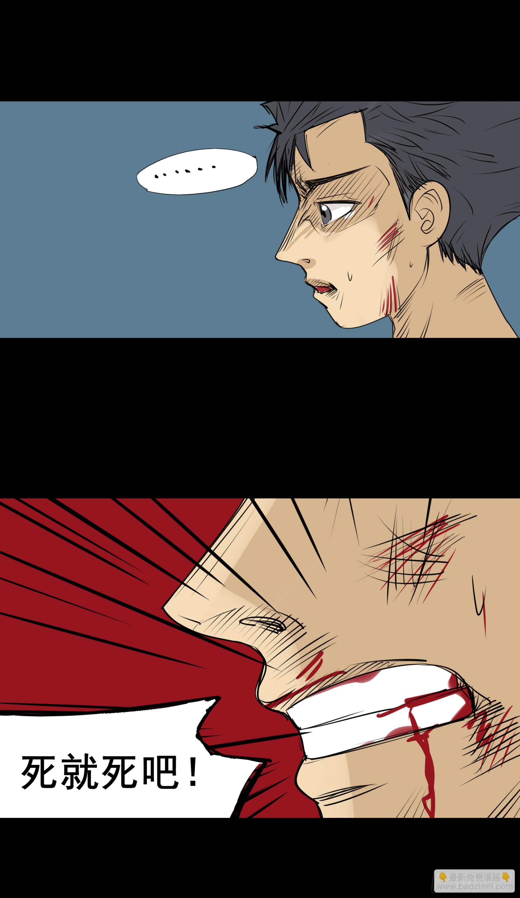 第十章：虫蝗（十）回家吧(1/2)-第32话