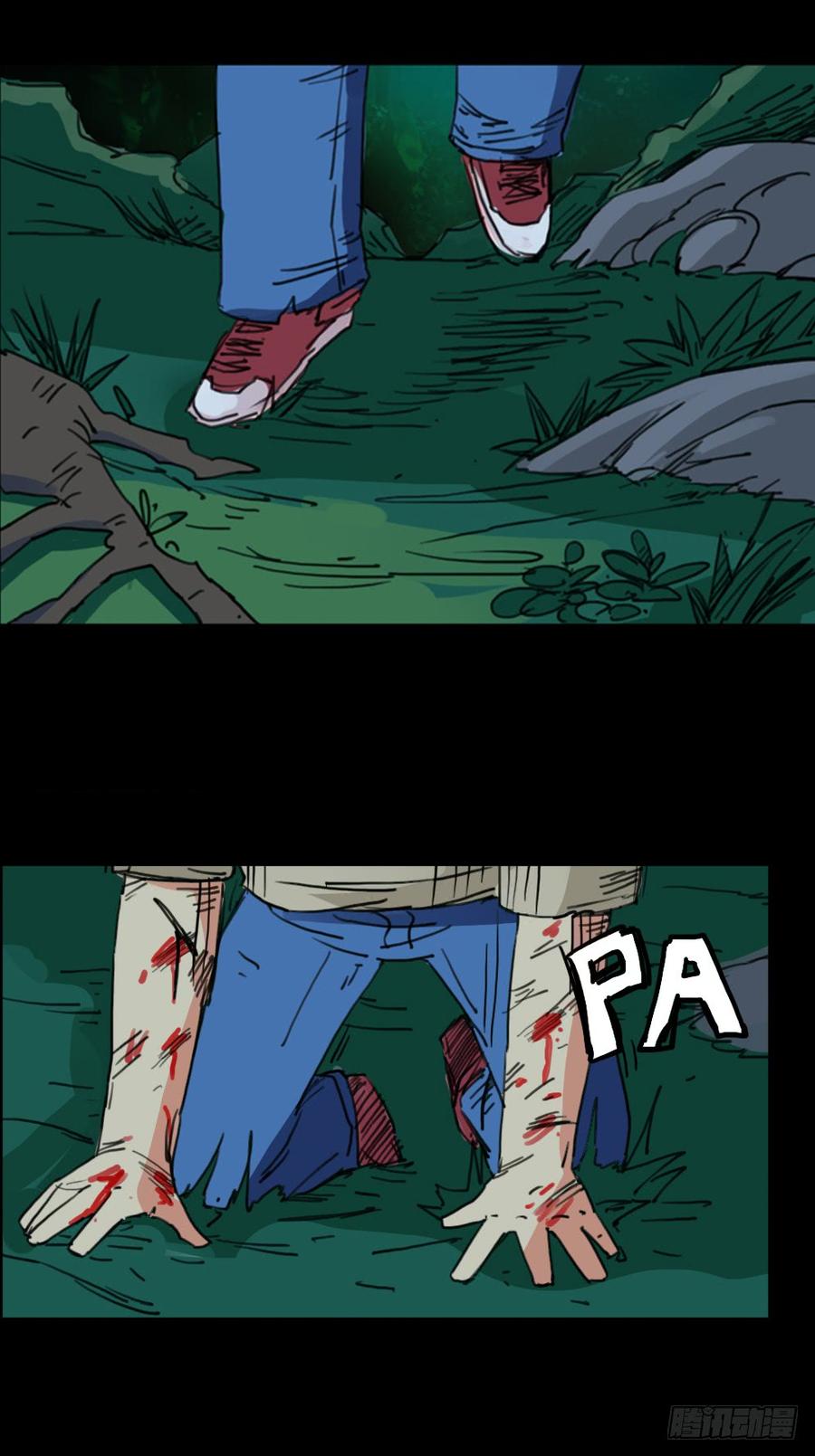 第二章：裂女（一）(1/2)-第6话