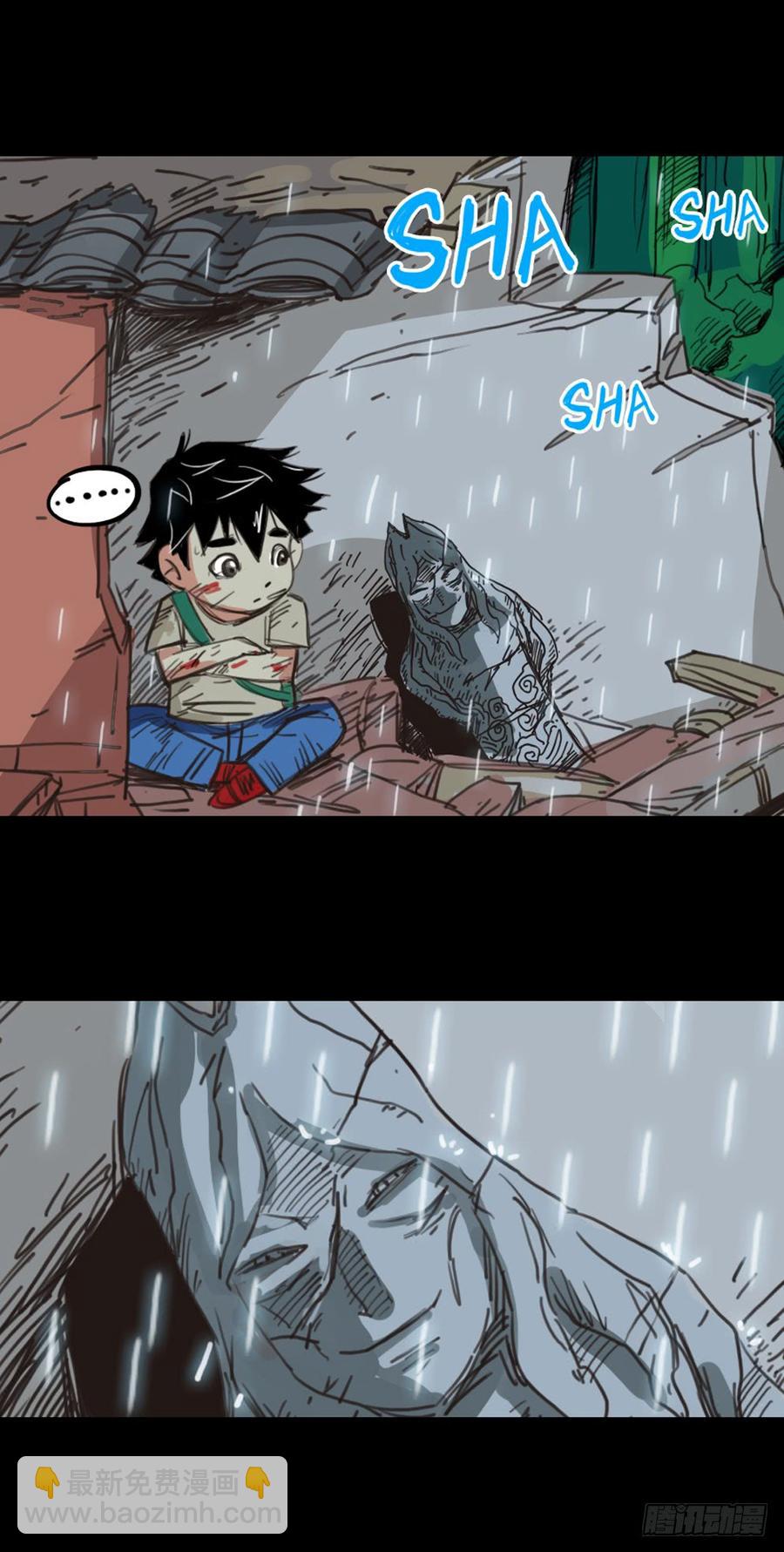 第二章：裂女（一）(1/2)-第6话