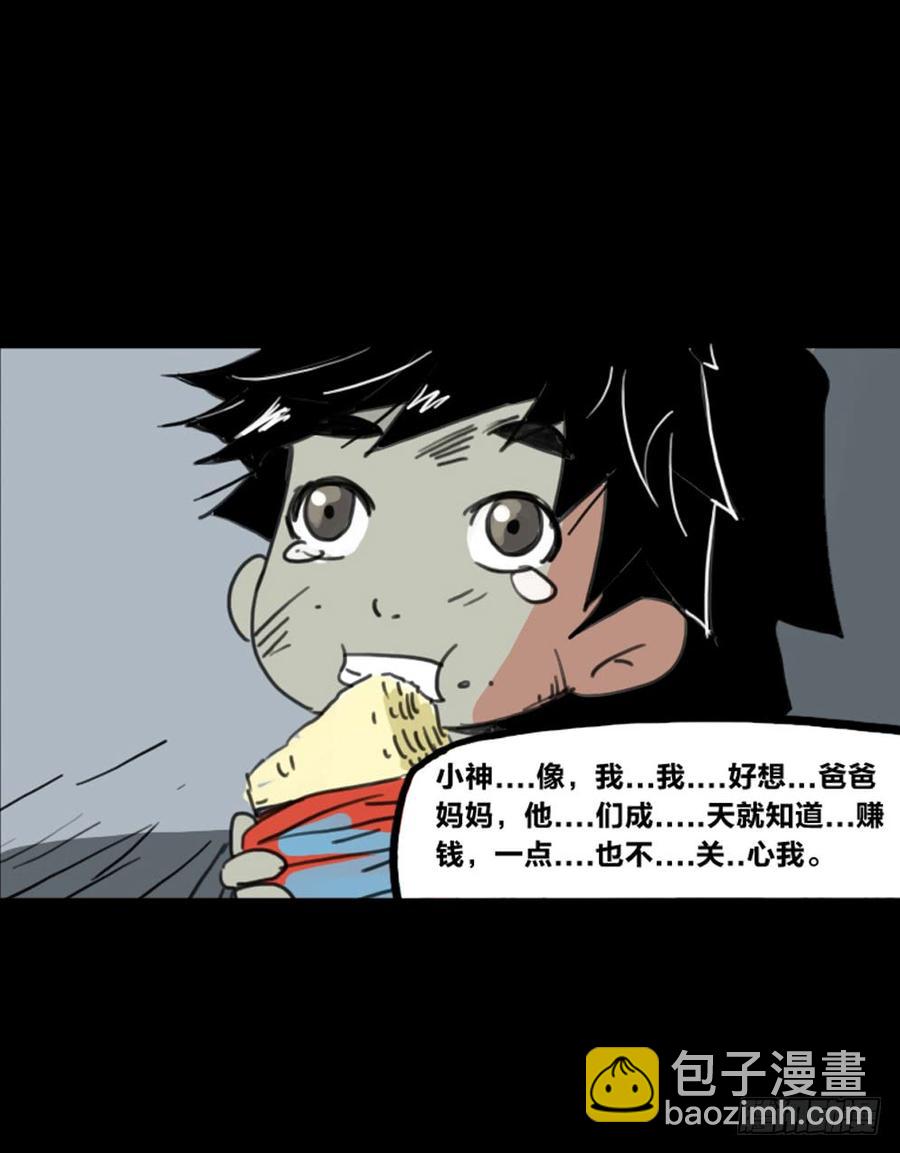 第二章：裂女（一）(1/2)-第6话