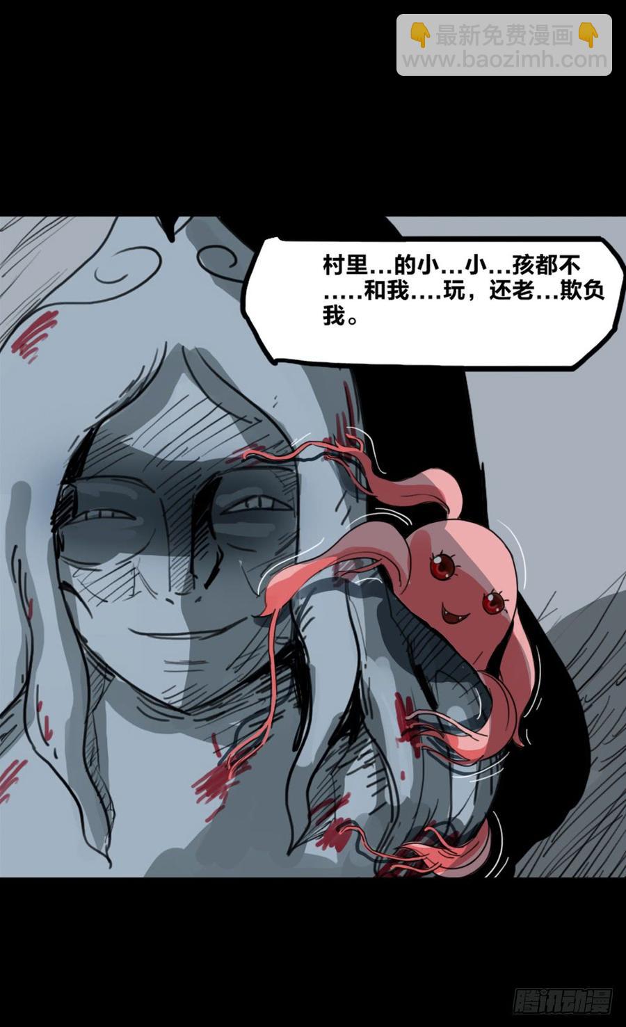 第二章：裂女（一）(1/2)-第6话