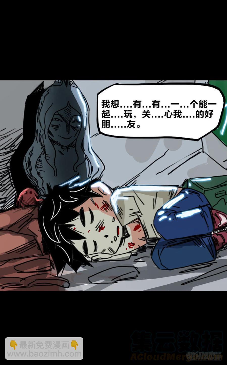 第二章：裂女（一）(1/2)-第6话