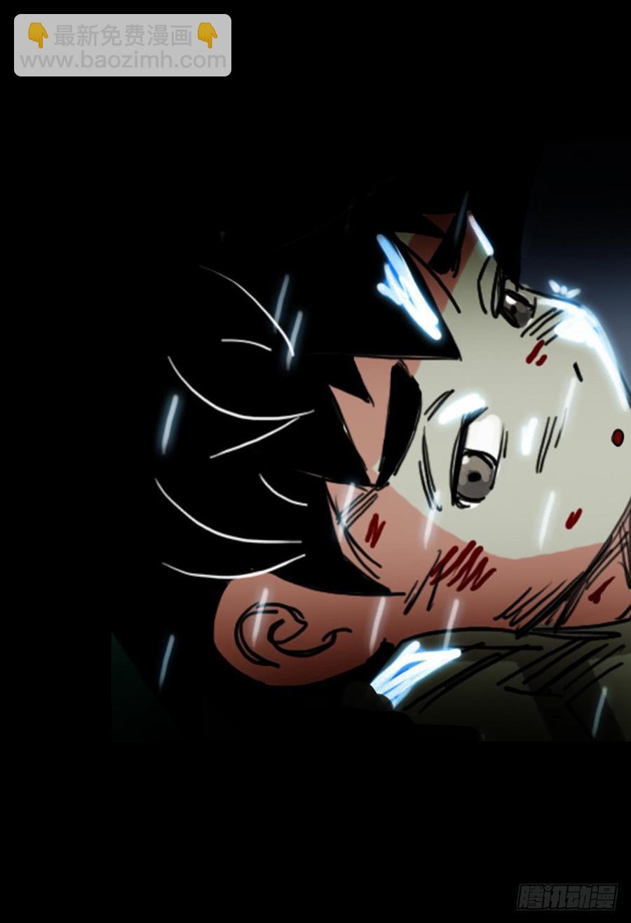 第二章：裂女（一）(1/2)-第6话