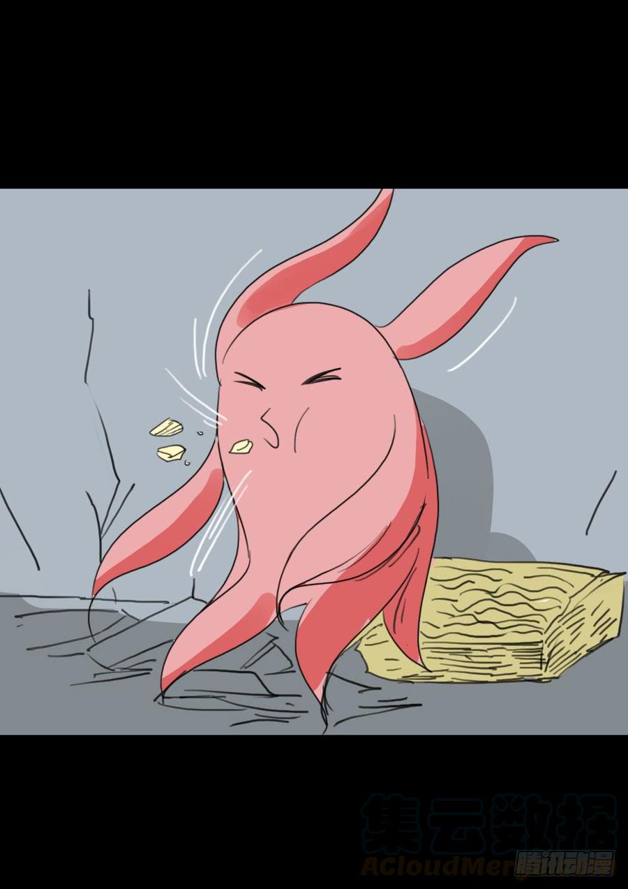 第二章：裂女（一）(1/2)-第6话