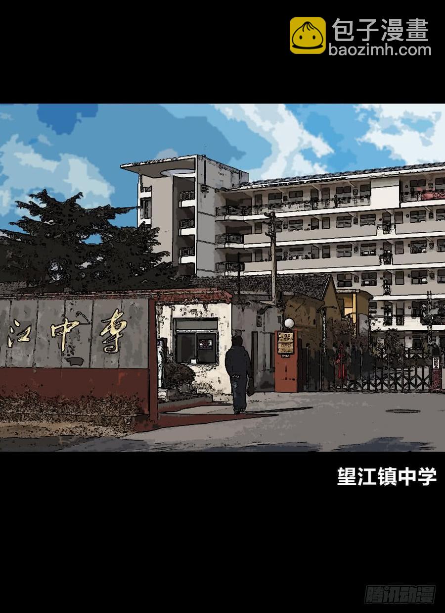 第二章：裂女（一）(1/2)-第6话