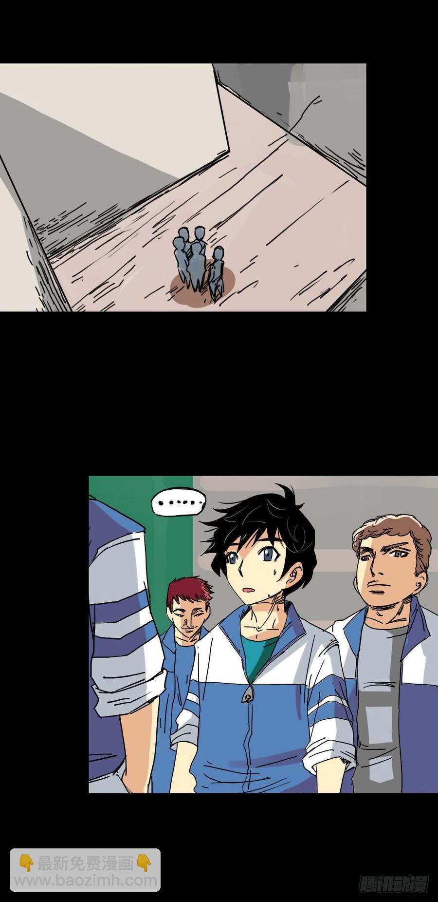 第二章：裂女（一）(1/2)-第6话