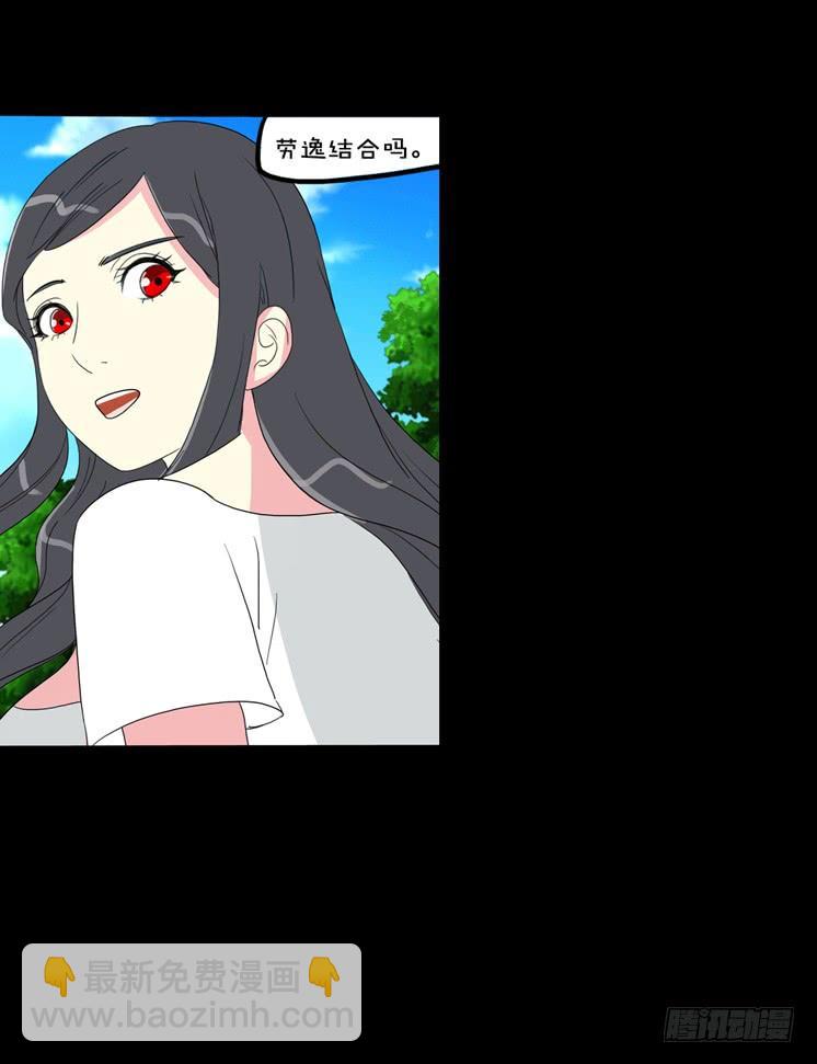 第二章：裂女（三）(1/2)-第8话