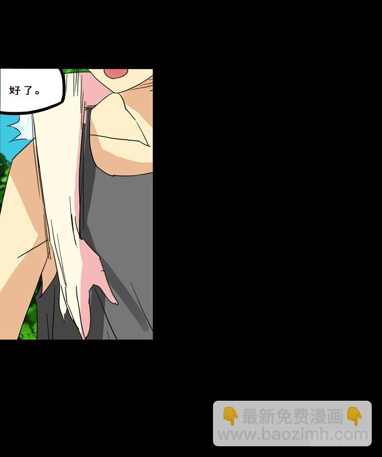 第二章：裂女（三）(1/2)-第8话