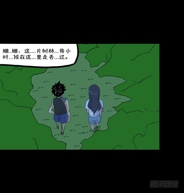 第二章：裂女（三）(1/2)-第8话