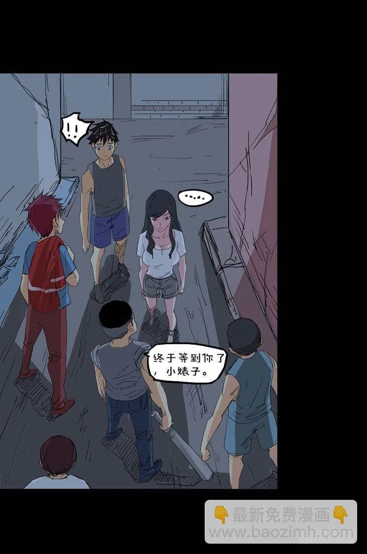 第二章：裂女（三）(1/2)-第8话