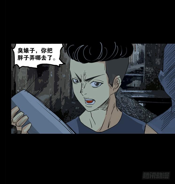 第二章：裂女（三）(1/2)-第8话