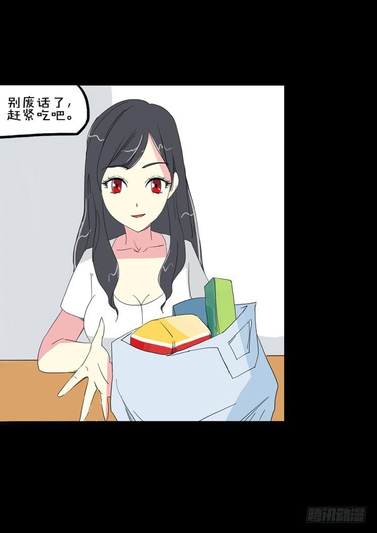 第二章：裂女（三）(1/2)-第8话