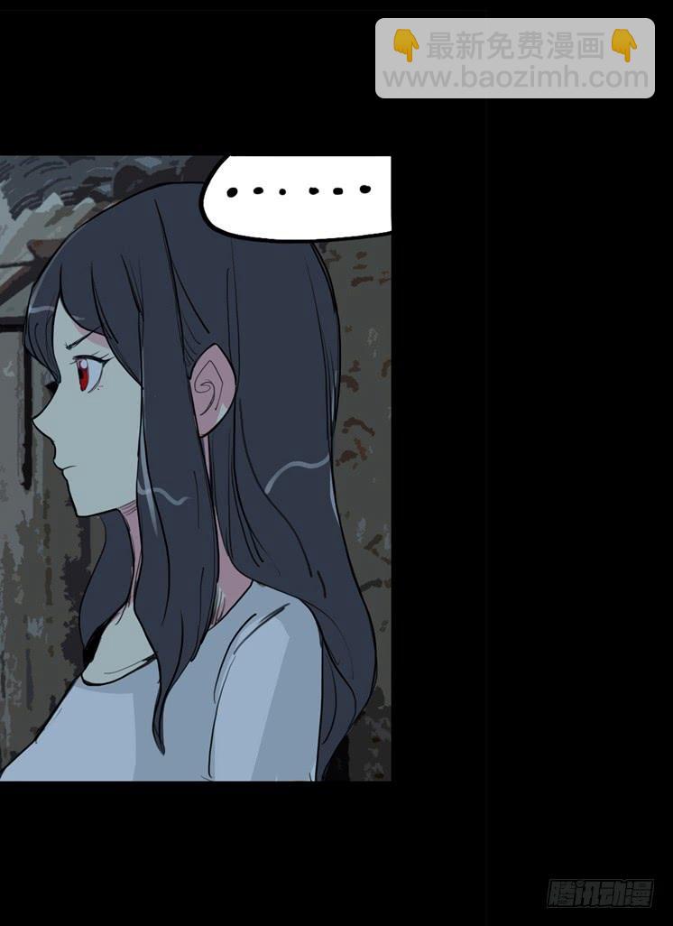 第二章：裂女（三）(1/2)-第8话