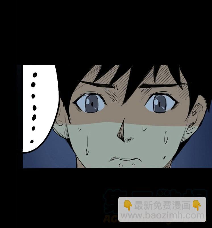 第二章：裂女（三）(1/2)-第8话