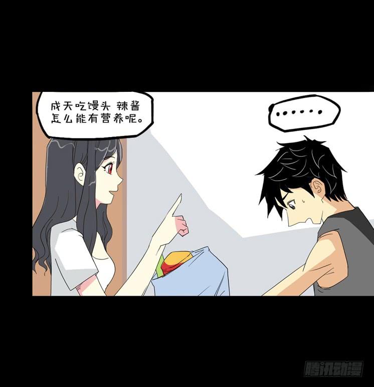 第二章：裂女（三）(1/2)-第8话