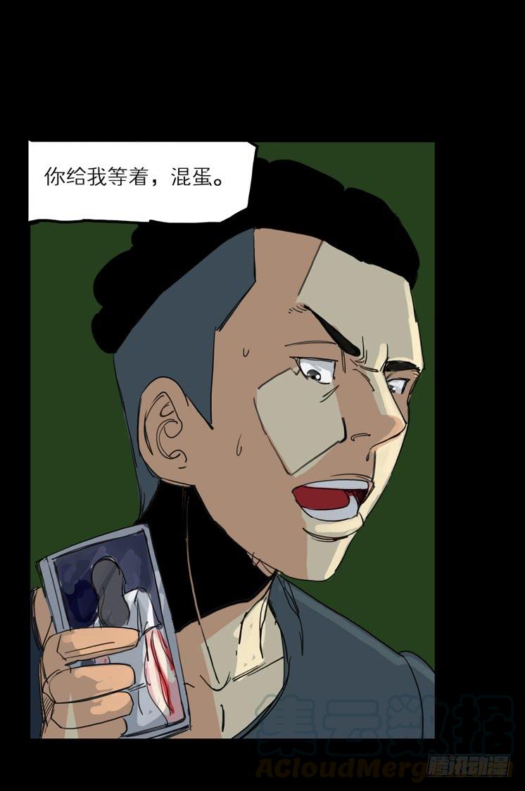 第二章：裂女(五)-第10话