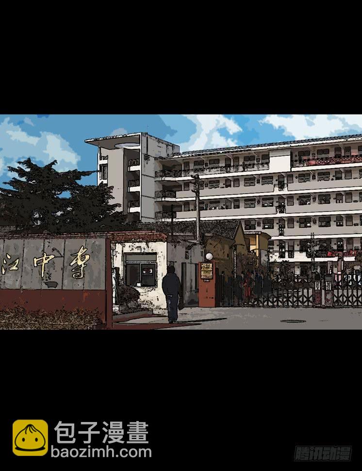 第二章：裂女(五)-第10话