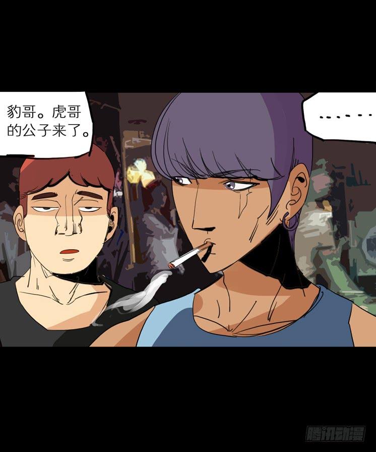 第二章：裂女(五)-第10话