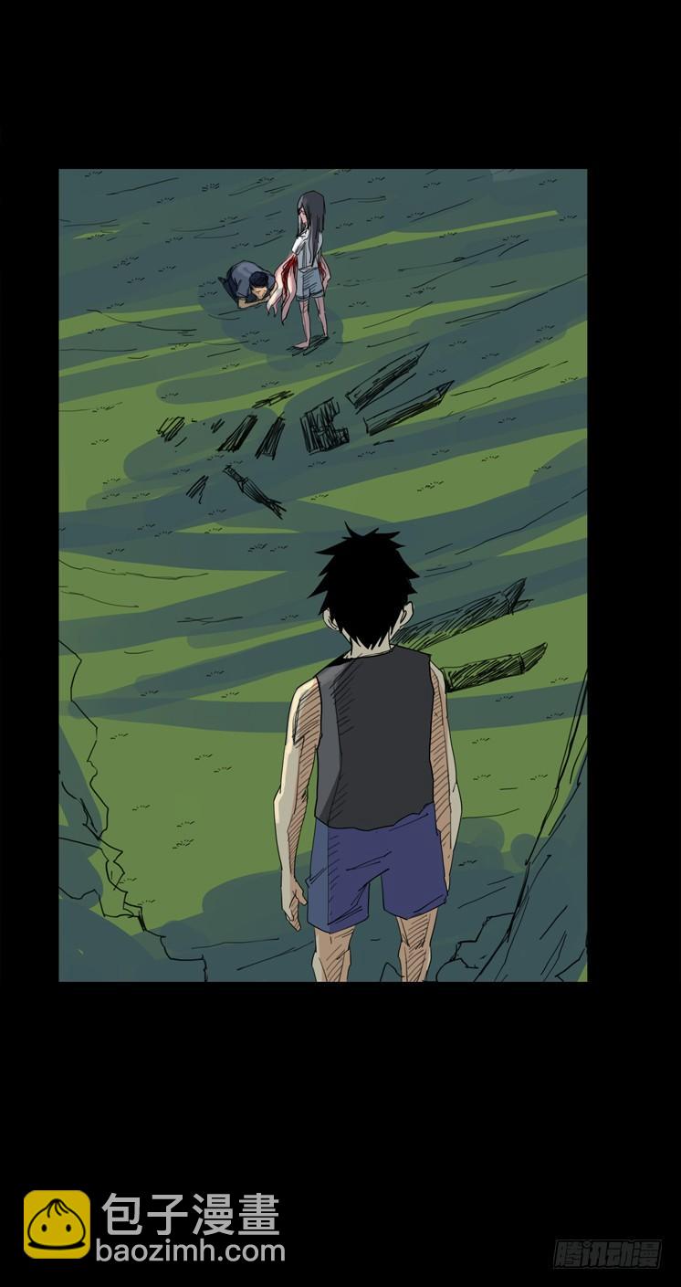 第二章：裂女(五)-第10话