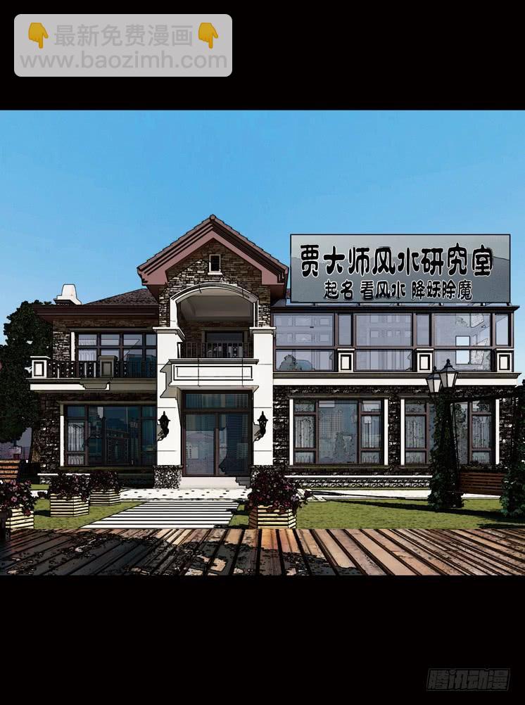 第二章：裂女(五)-第10话