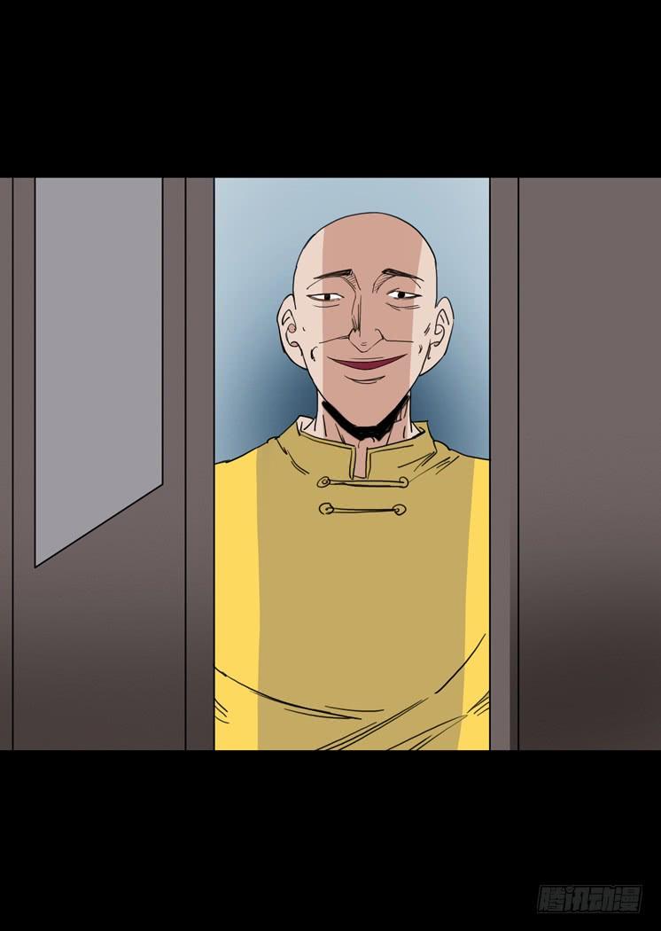 第二章：裂女(五)-第10话