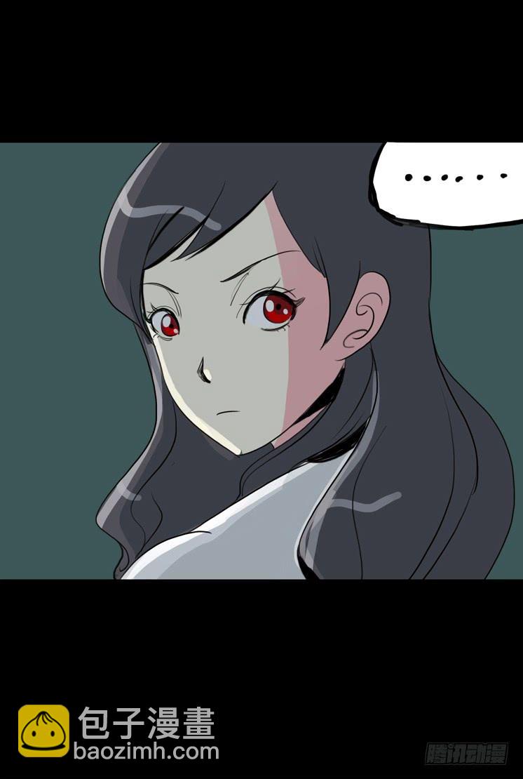 第二章：裂女(五)-第10话