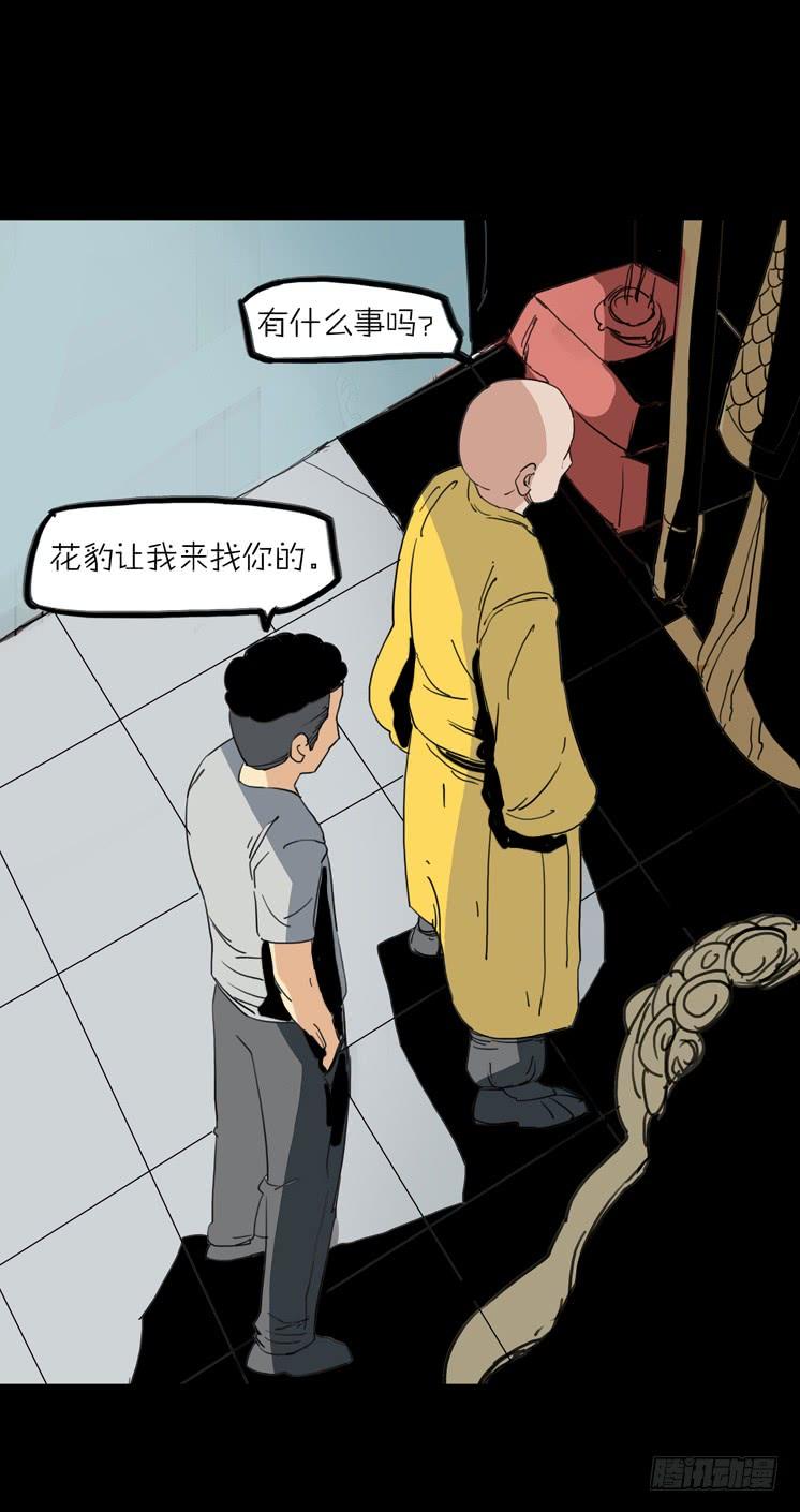 第二章：裂女(五)-第10话