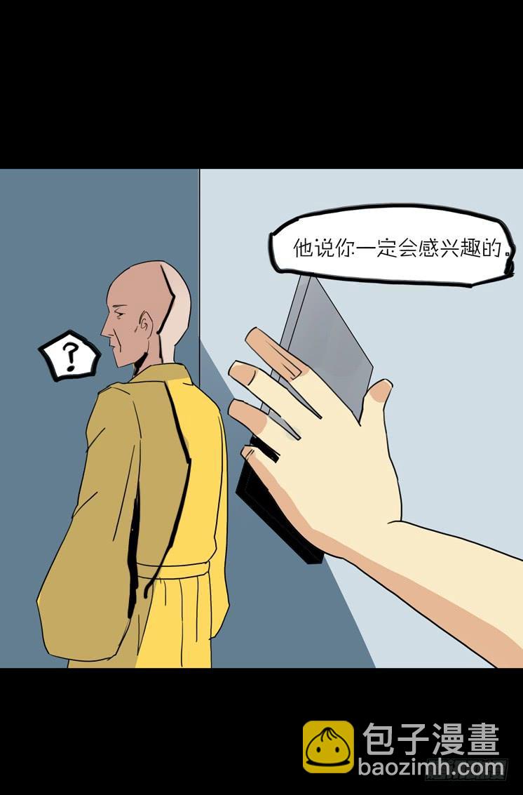 第二章：裂女(五)-第10话