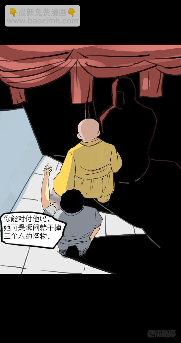 第二章：裂女(五)-第10话