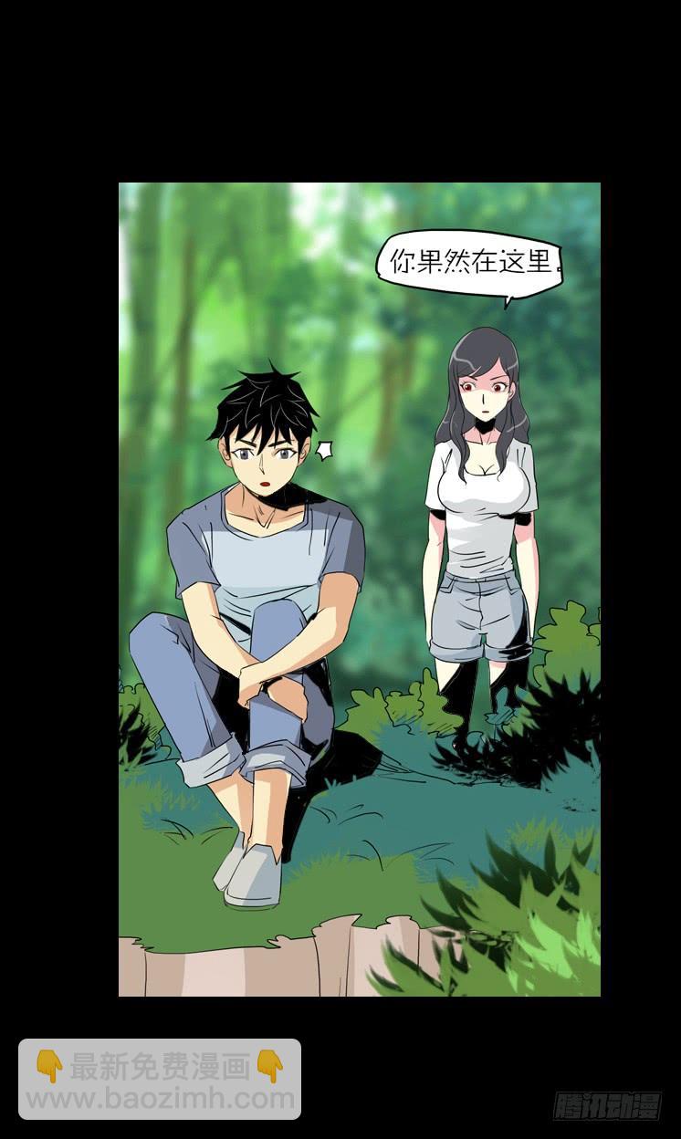 第二章：裂女(五)-第10话