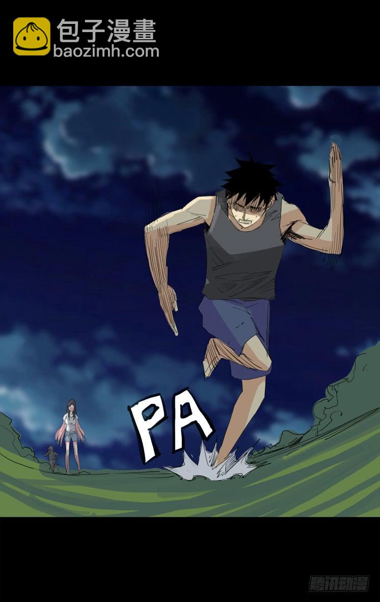 第二章：裂女(五)-第10话