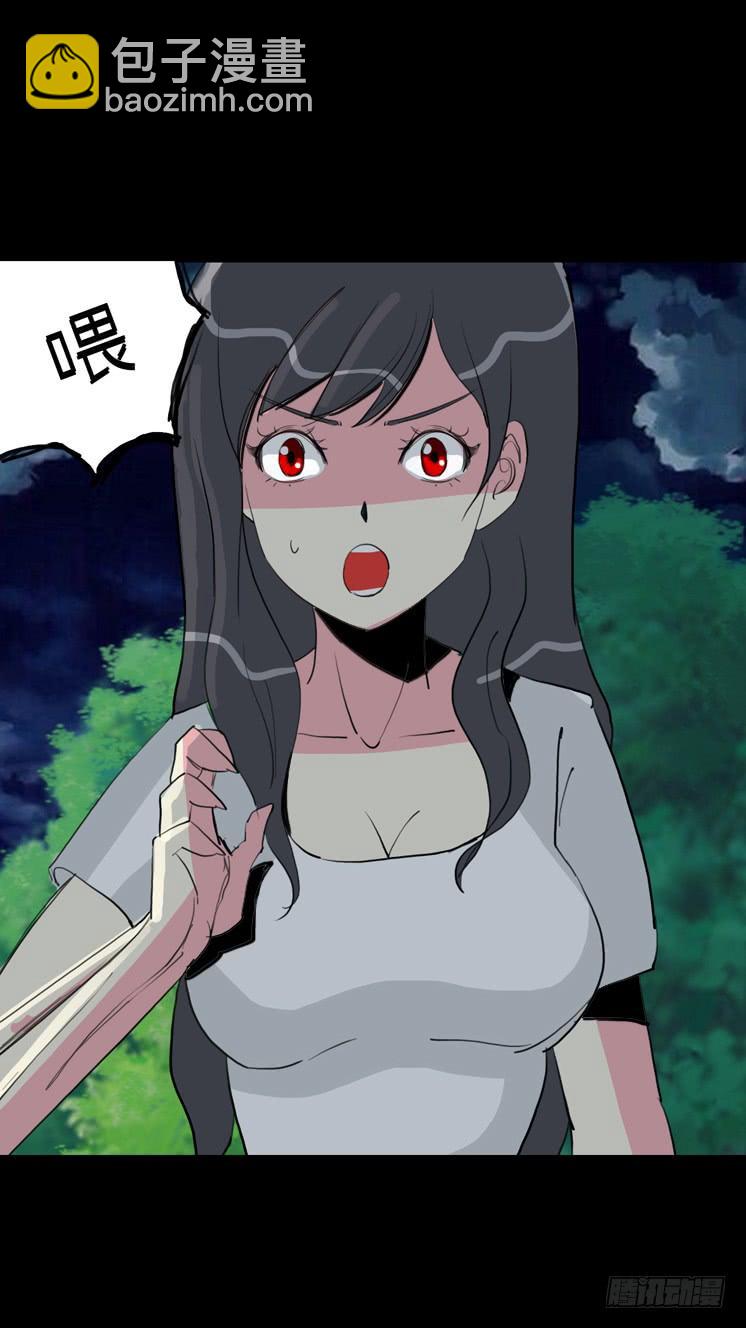 第二章：裂女(五)-第10话