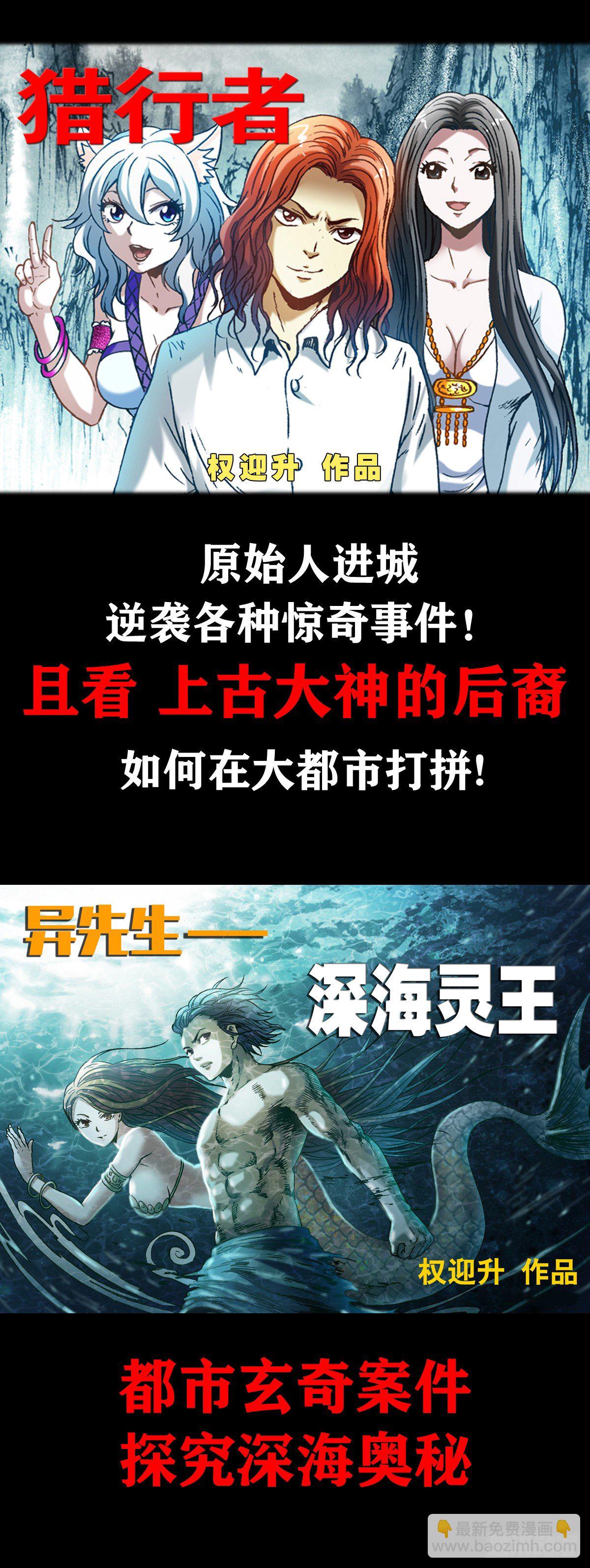 中國驚奇先生（神鬼七殺令） - 1066 晦氣女友 - 1