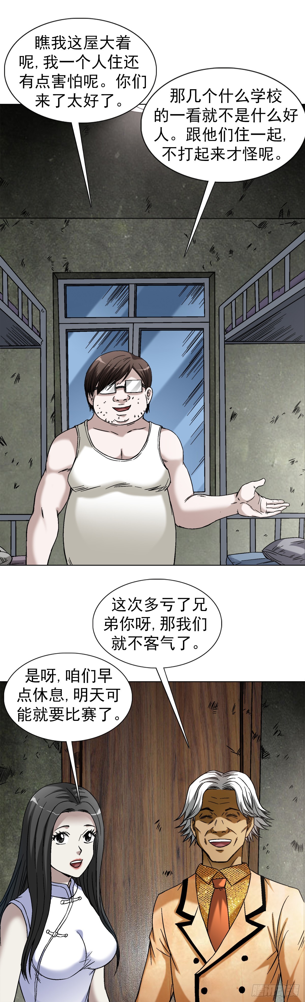 中国惊奇先生（神鬼七杀令） - 1394 好心人白胖子 - 5