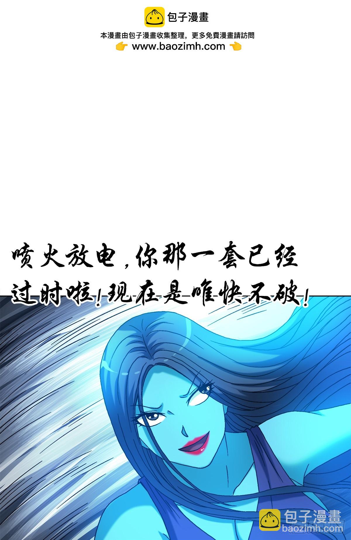 中国惊奇先生（神鬼七杀令） - 1536 海上龙卷风 - 1