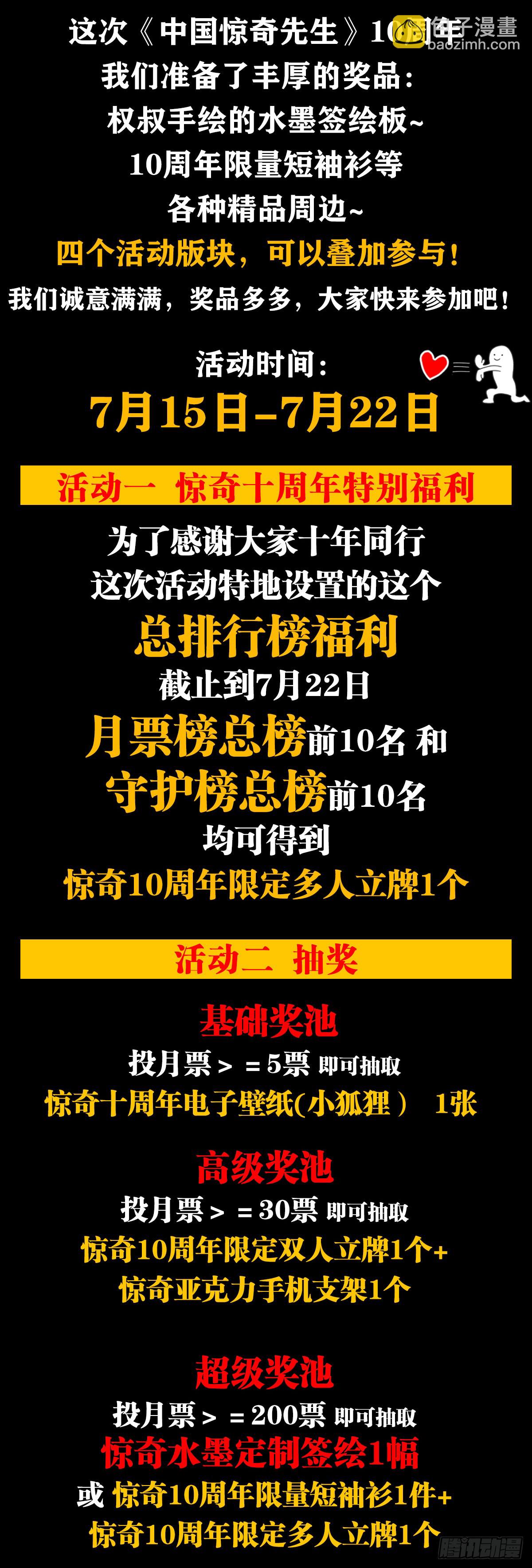 中国惊奇先生（神鬼七杀令） - 1540 五官风水 - 2