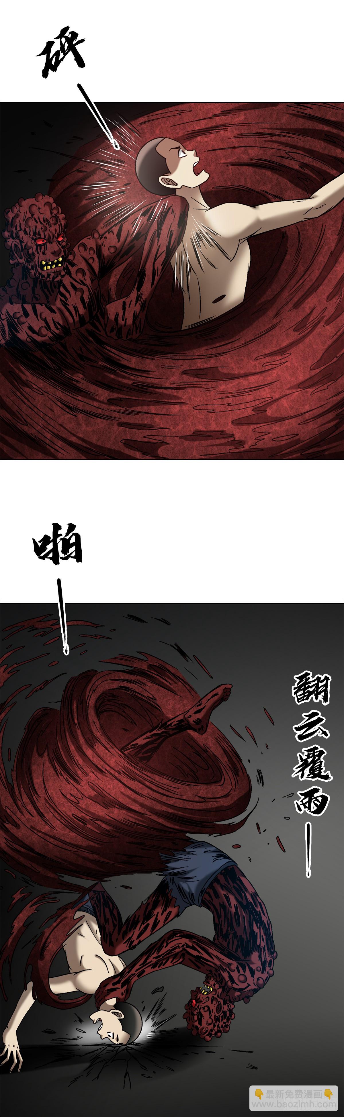 中國驚奇先生（神鬼七殺令） - 1548 血債 - 1