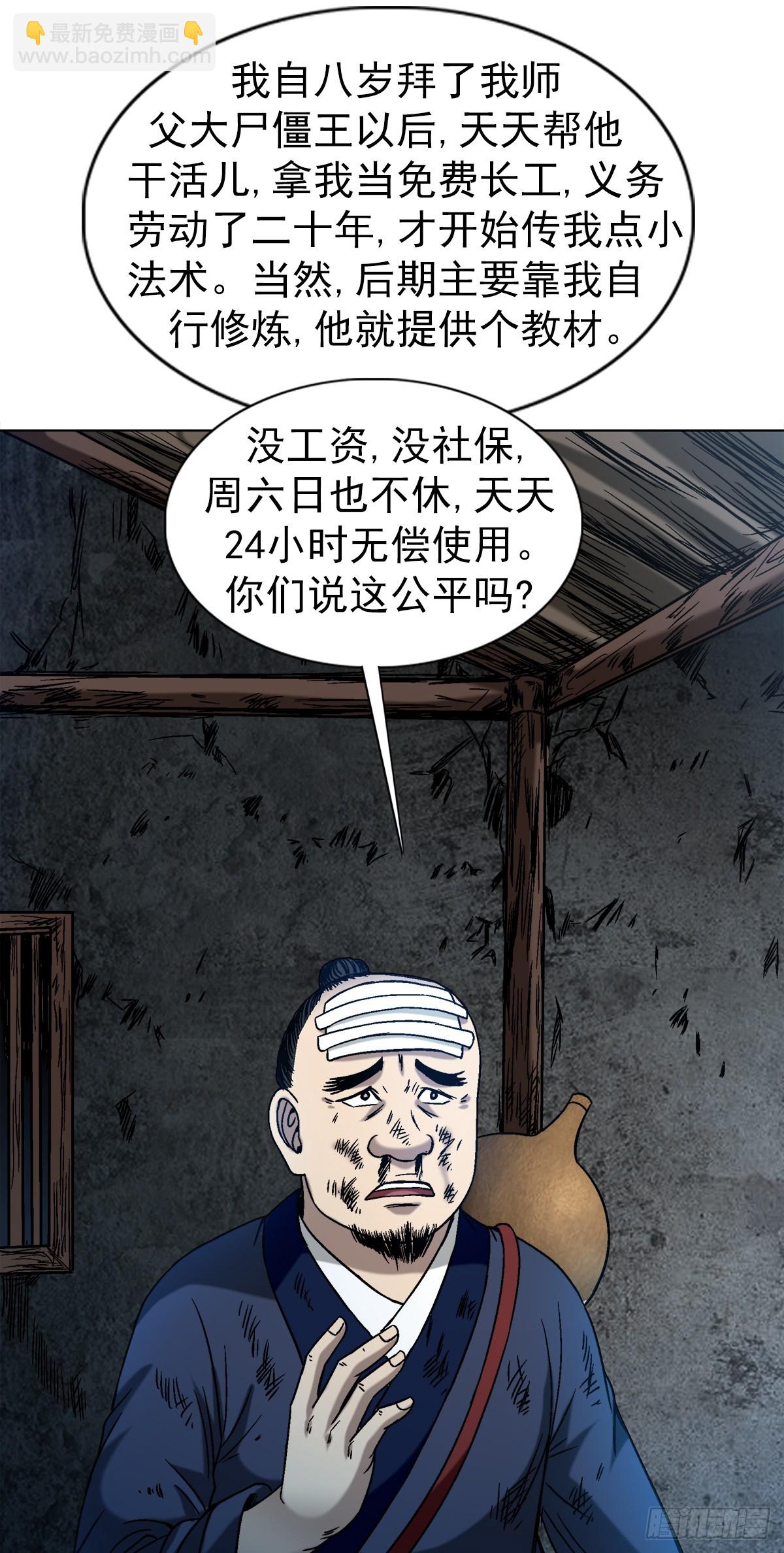 中国惊奇先生（神鬼七杀令） - 1554 三大法宝(1/2) - 5