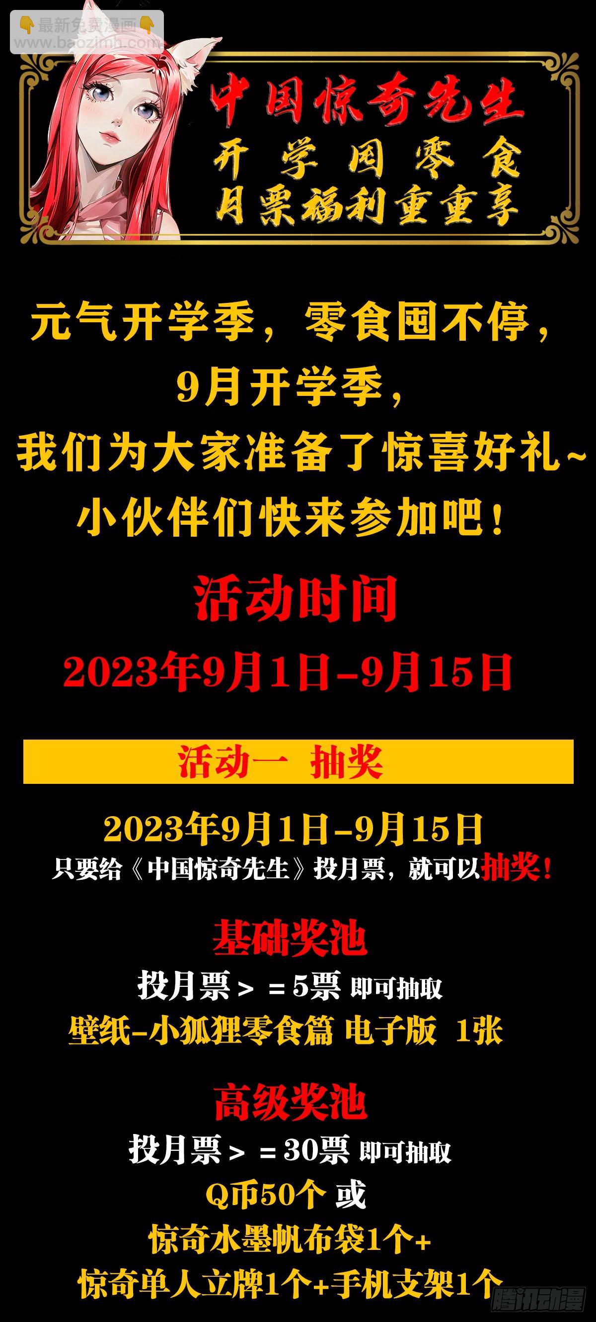 中国惊奇先生（神鬼七杀令） - 1556 接风宴(2/2) - 2