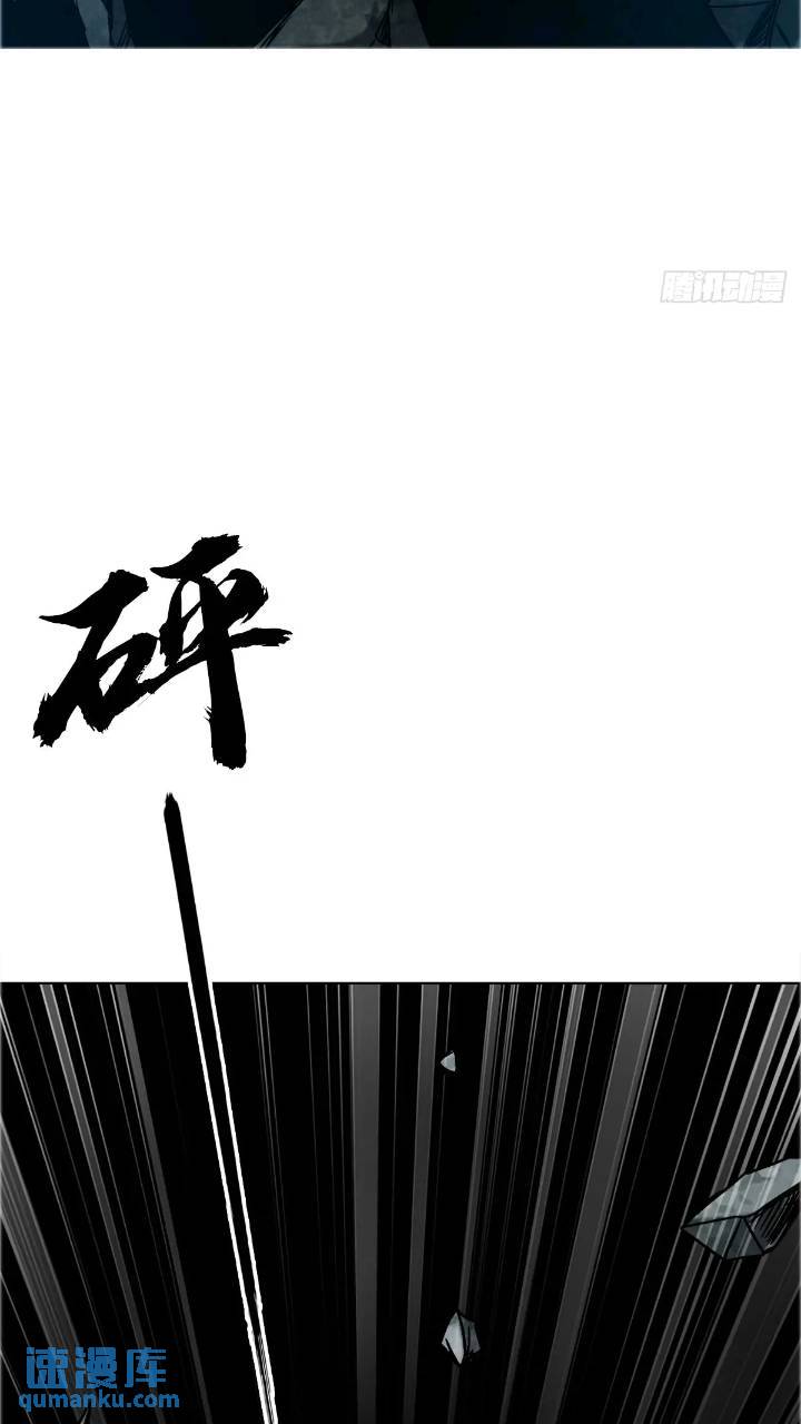 中國驚奇先生（神鬼七殺令） - 1560 四大金剛(1/2) - 7