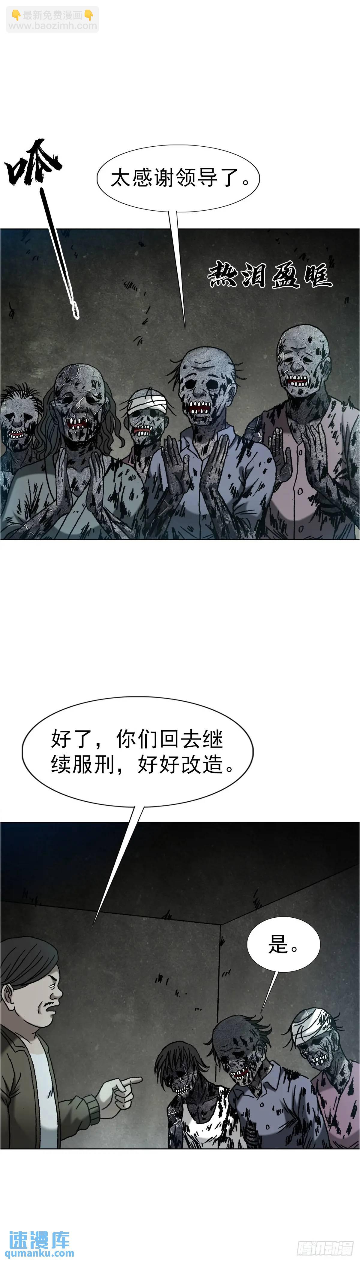 中國驚奇先生（神鬼七殺令） - 1566 租房押金(1/2) - 2