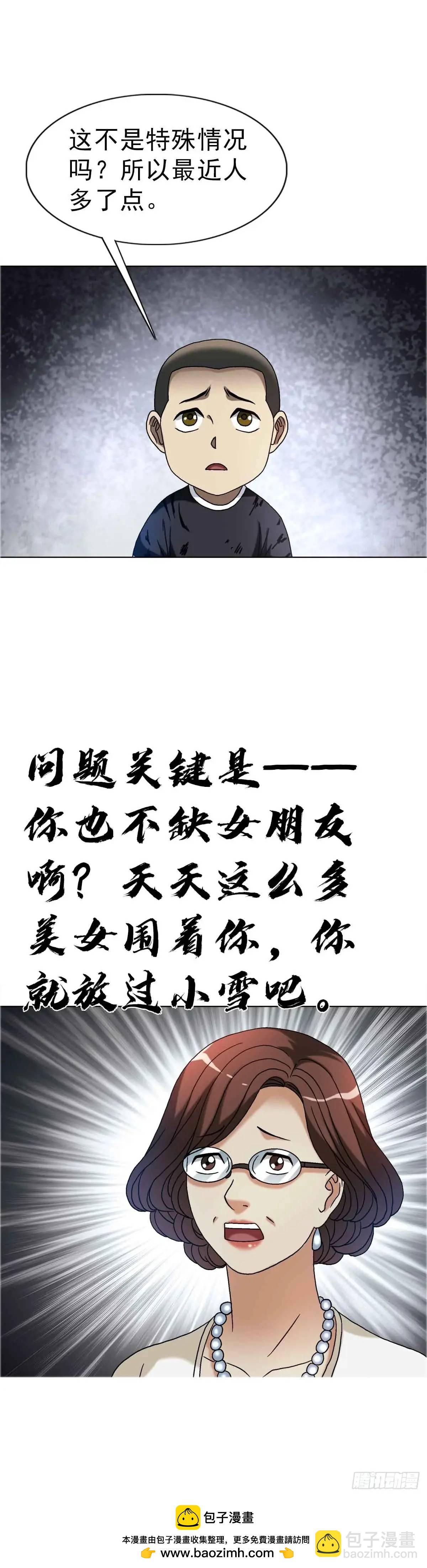 中国惊奇先生（神鬼七杀令） - 1570  报复(2/2) - 2