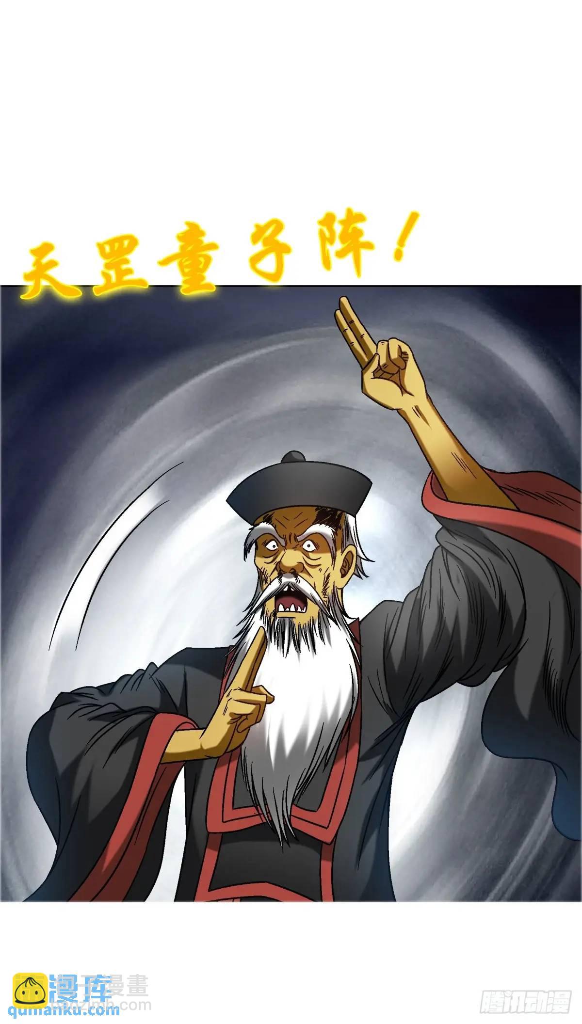 中國驚奇先生（神鬼七殺令） - 1576 兩頭吃(1/2) - 7