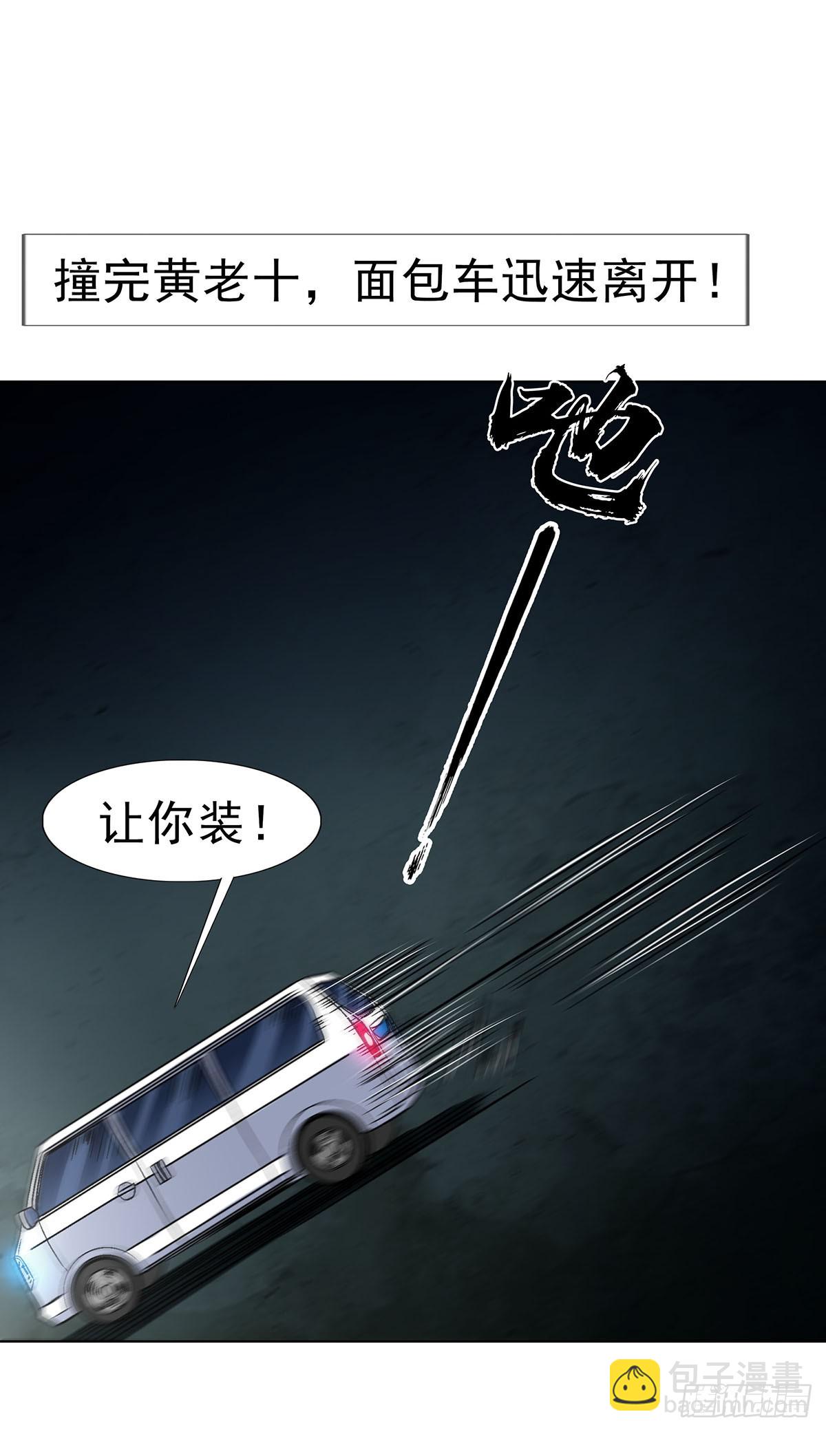 中國驚奇先生（神鬼七殺令） - 1624 登仙台 - 1