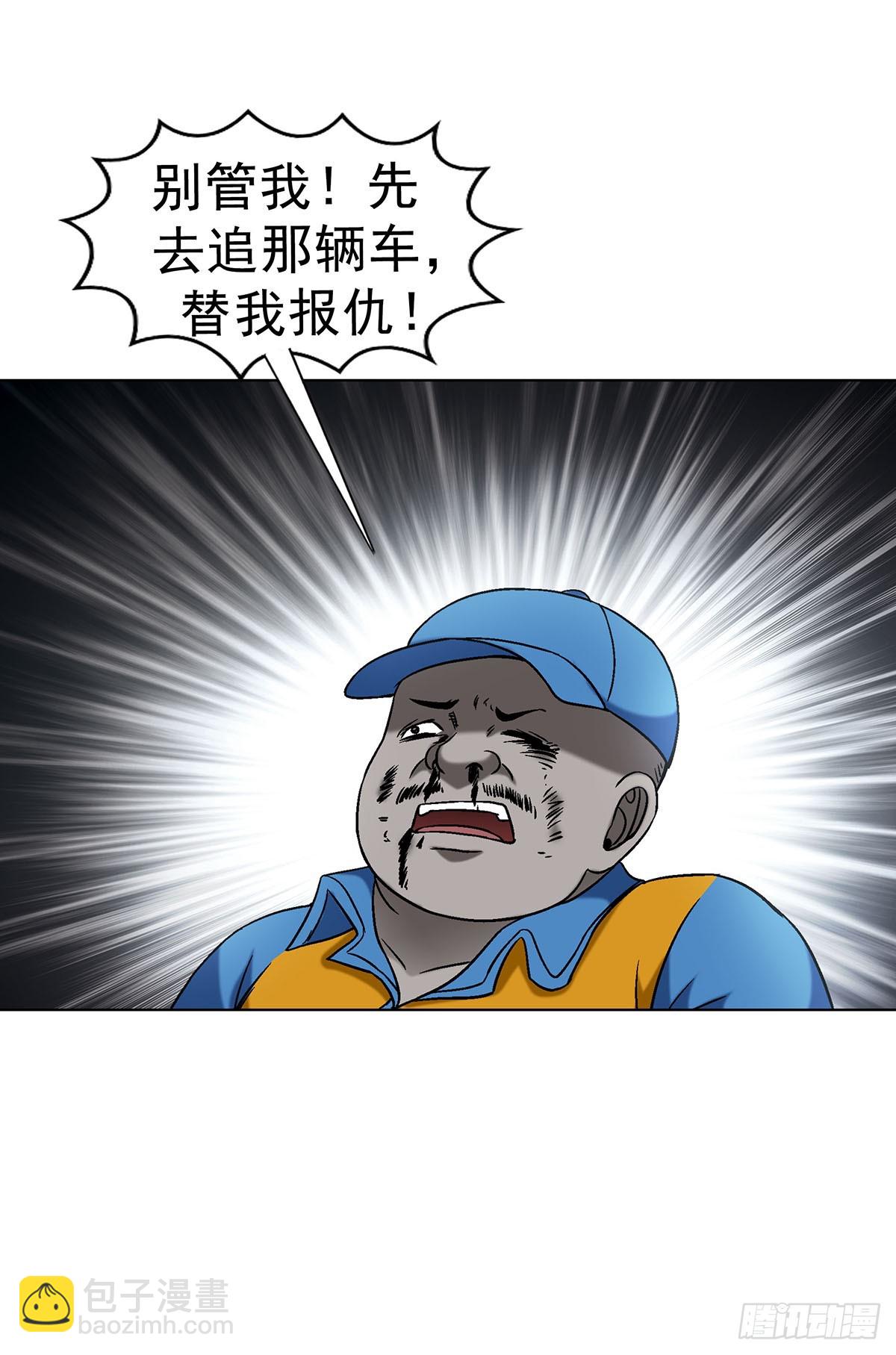 中國驚奇先生（神鬼七殺令） - 1624 登仙台 - 3