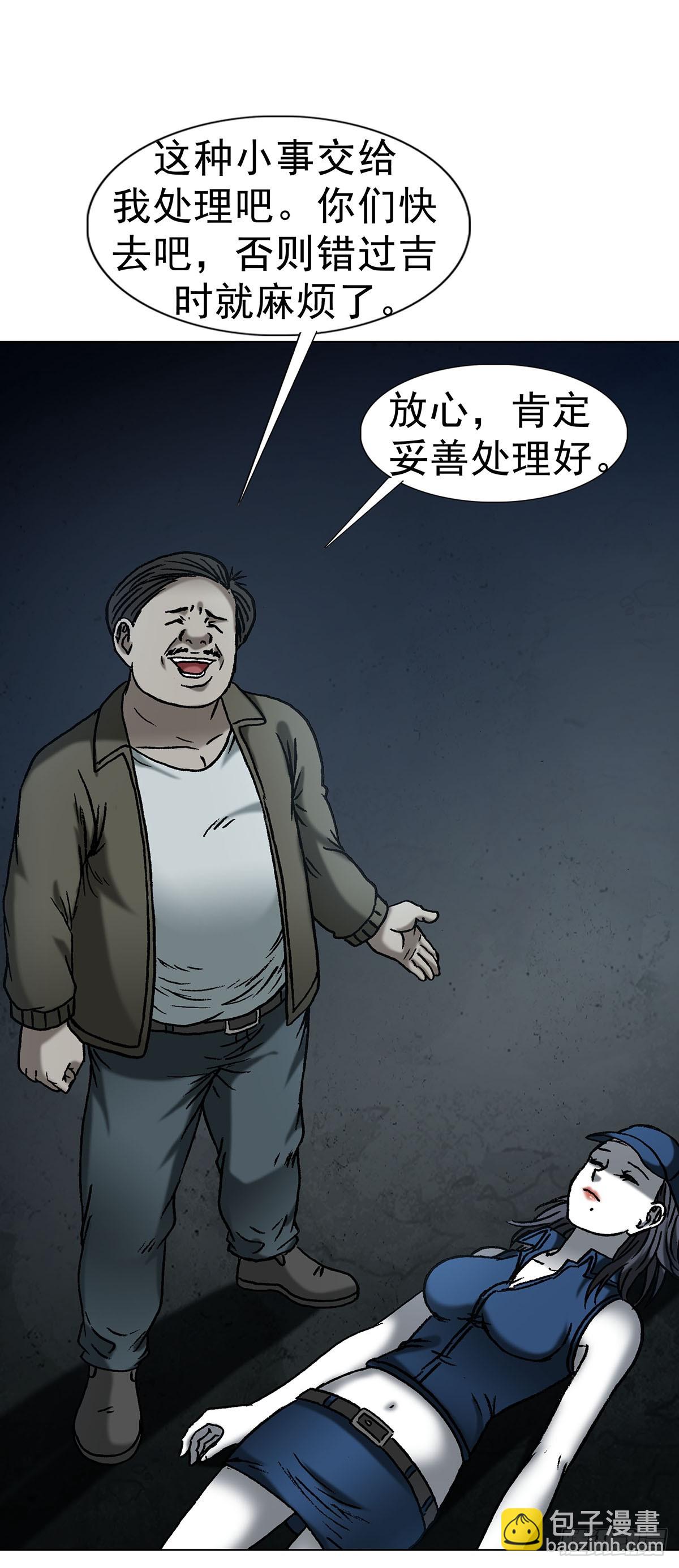中國驚奇先生（神鬼七殺令） - 1624 登仙台 - 1