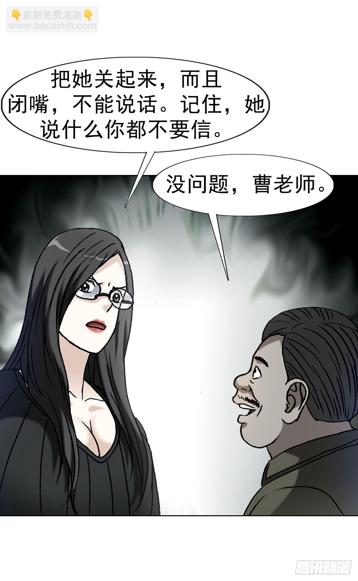 中國驚奇先生（神鬼七殺令） - 1624 登仙台 - 2