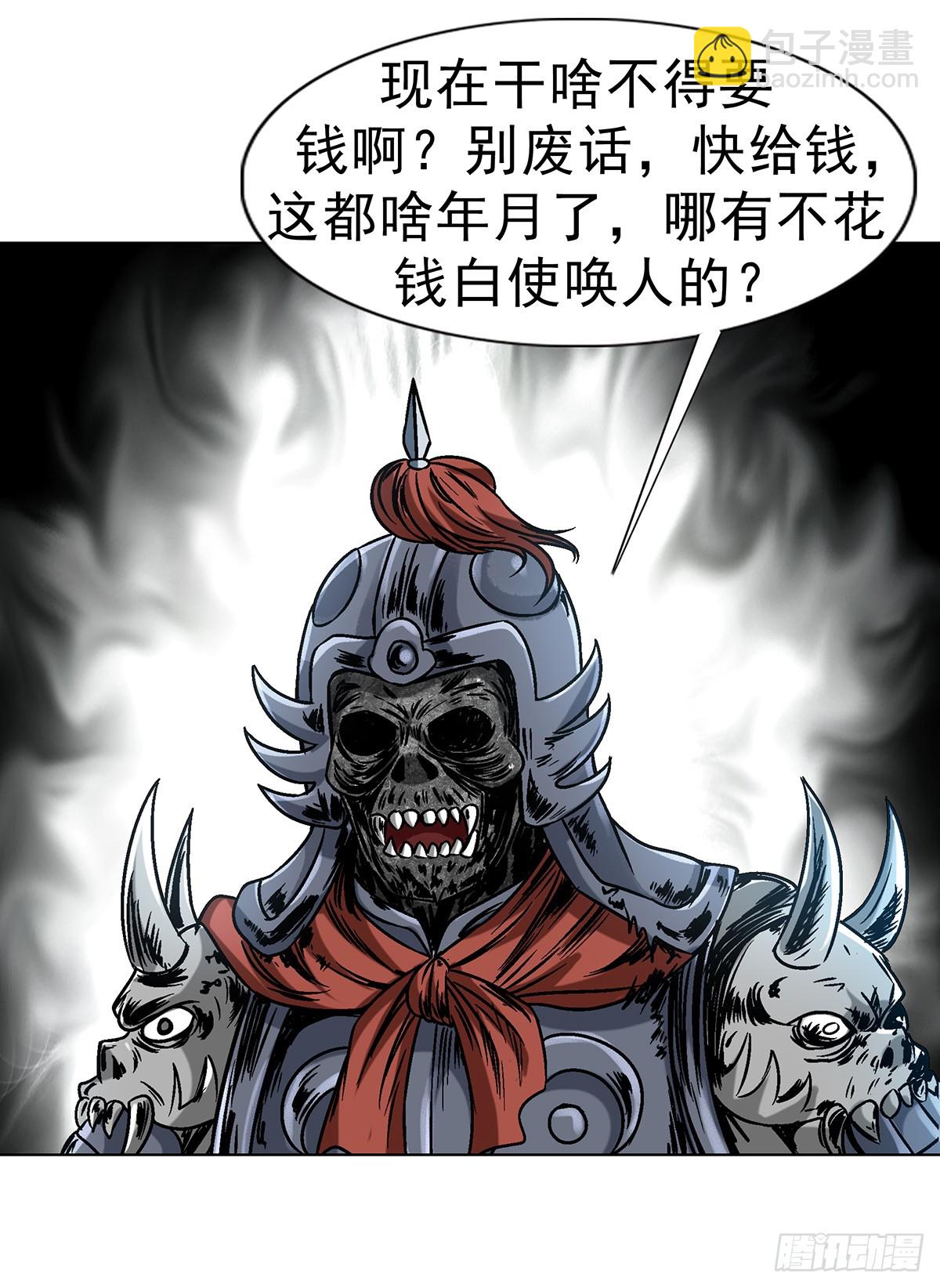 中國驚奇先生（神鬼七殺令） - 1626 絕殺令 - 7