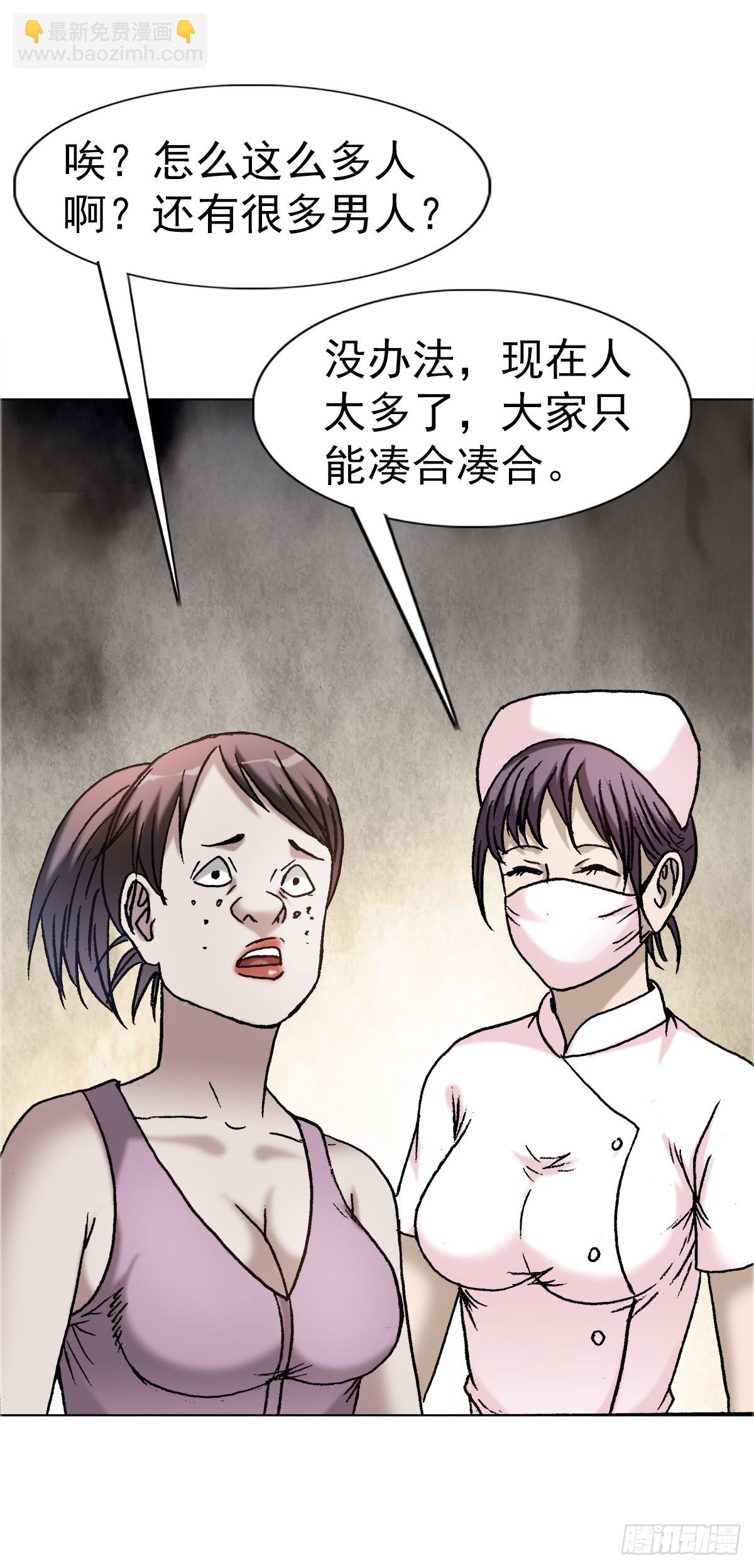 中國驚奇先生（神鬼七殺令） - 1640 手術前(1/2) - 7