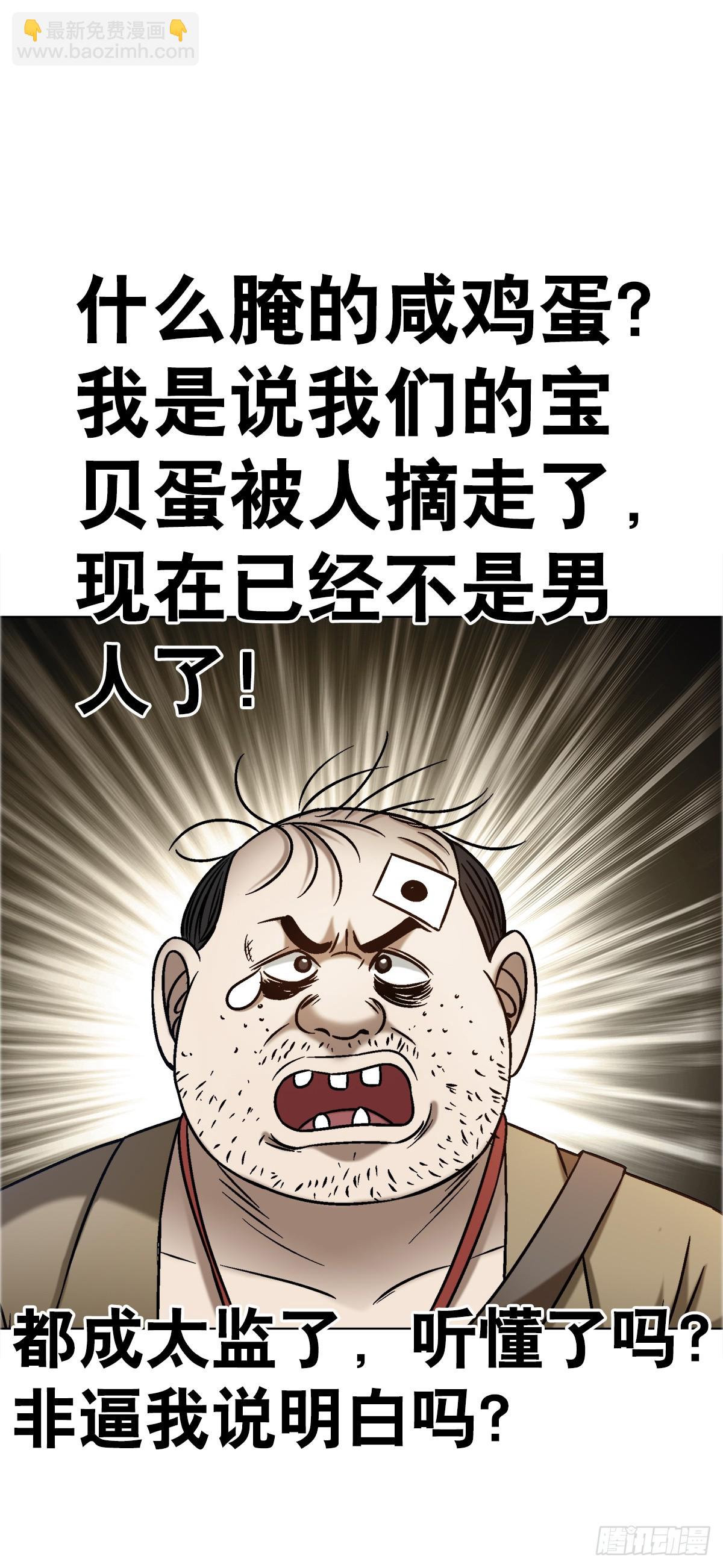 中國驚奇先生（神鬼七殺令） - 1640 手術前(1/2) - 6